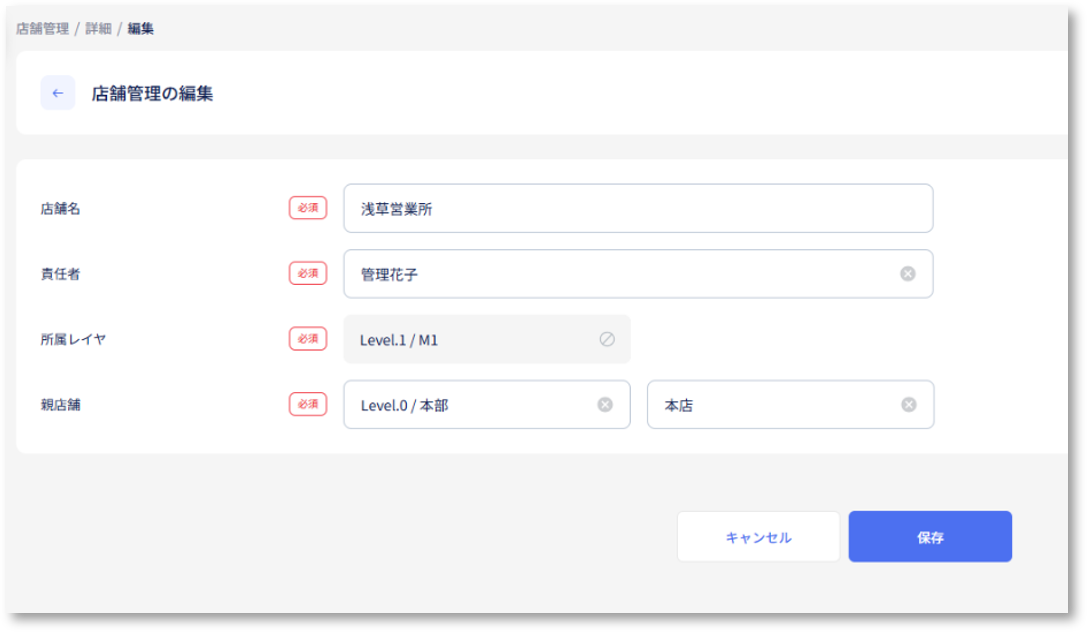 店舗管理❼.png