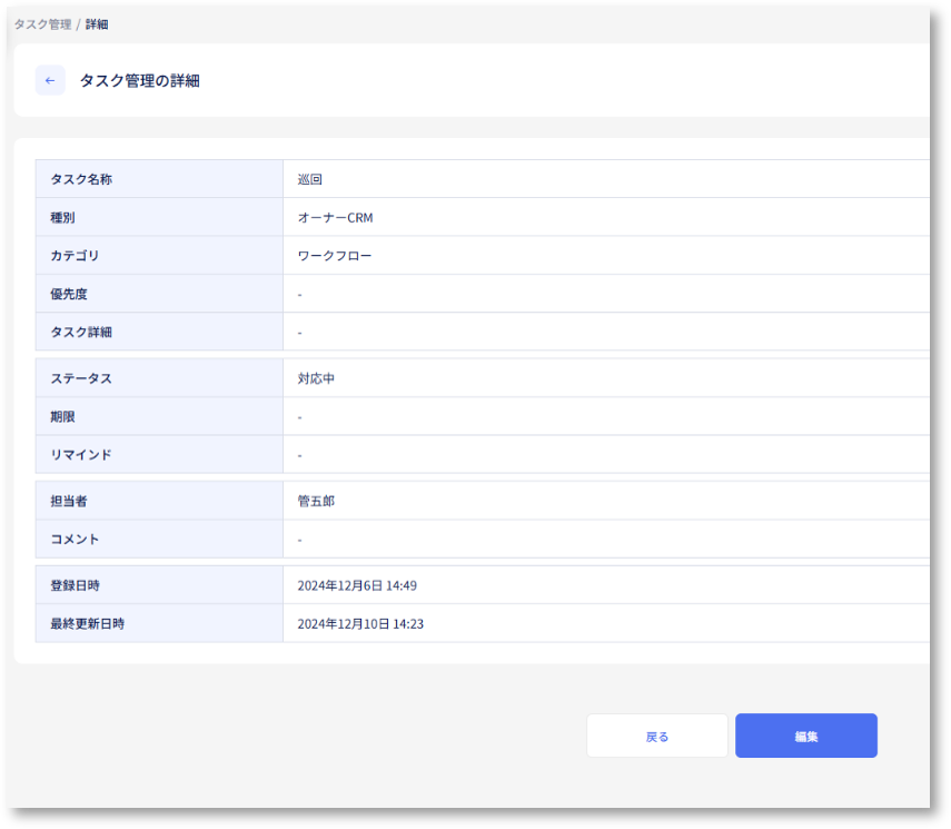 タスク管理❽.png