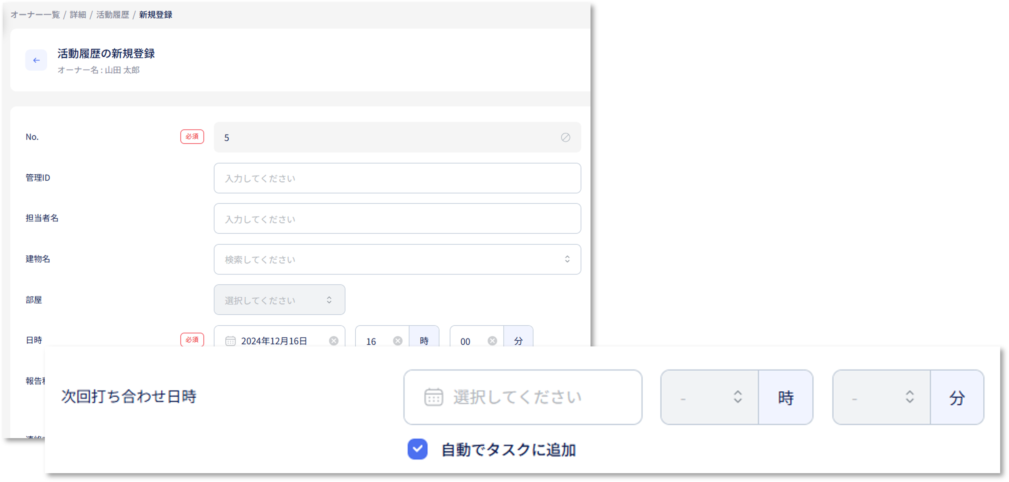 タスク管理❹.png