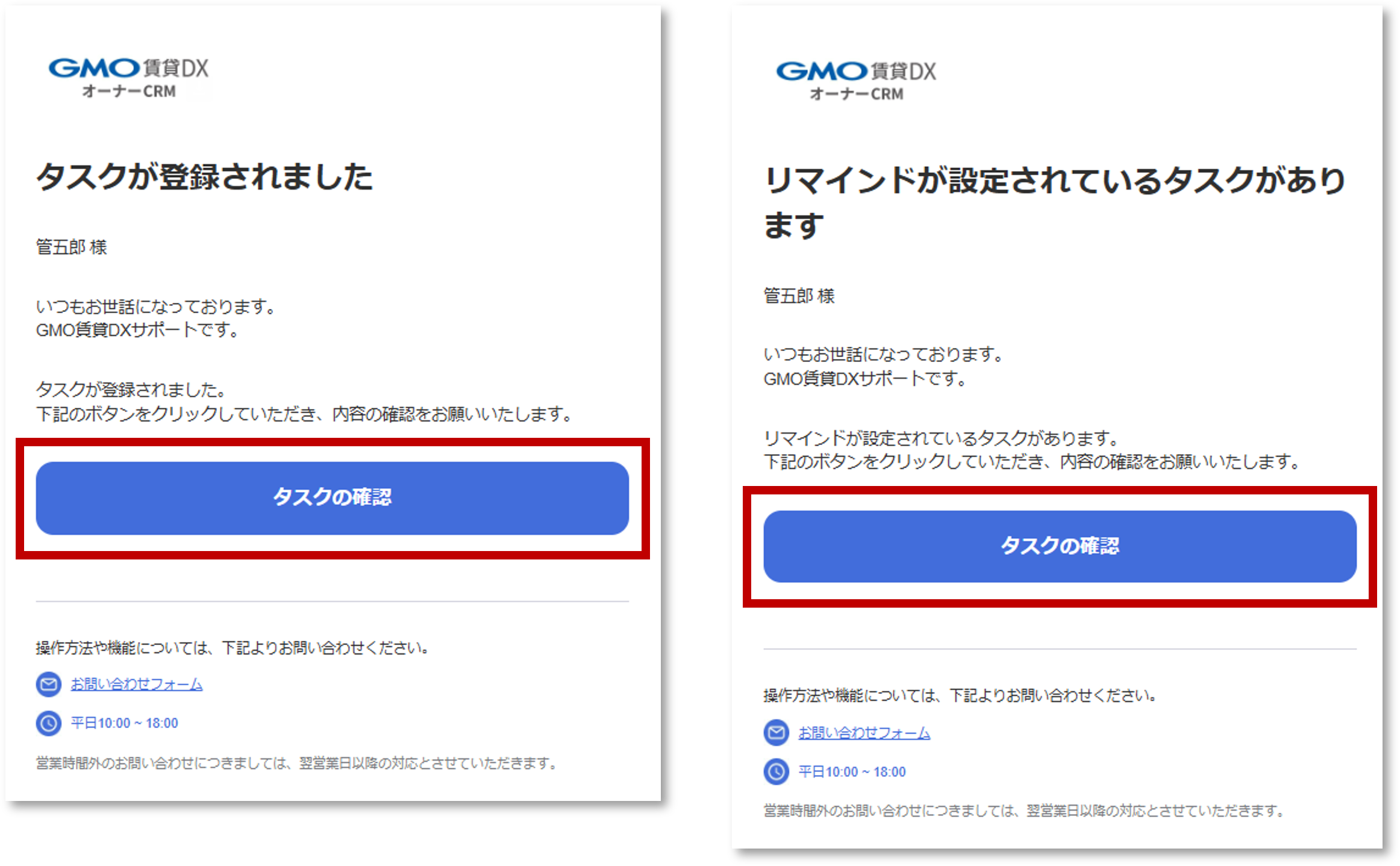 タスク管理❺.png