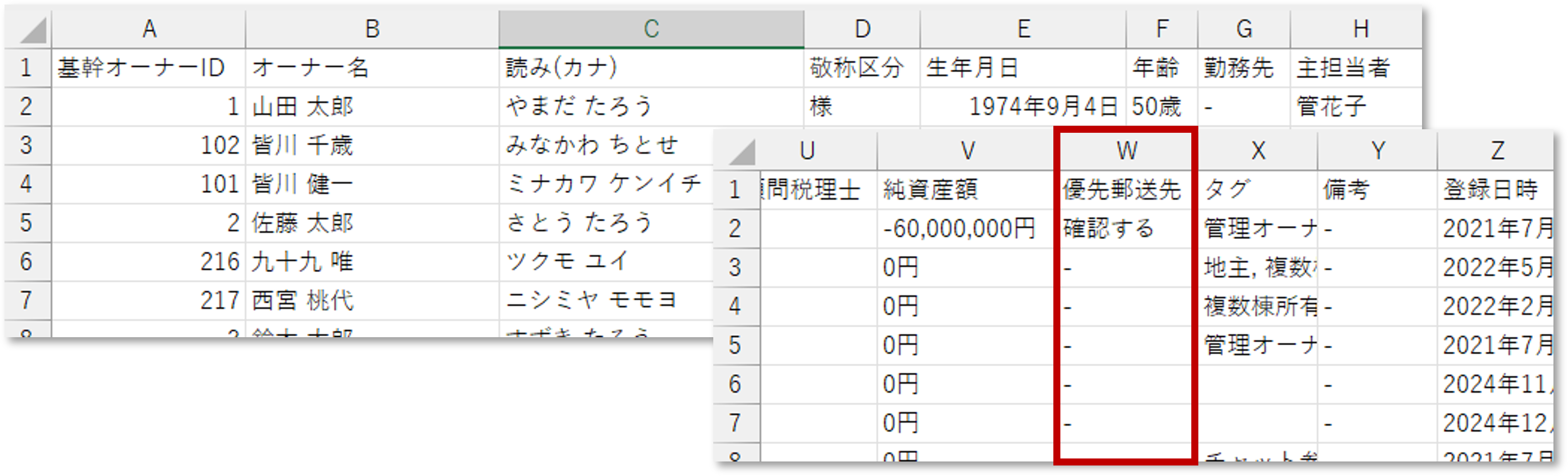 オーナー詳細_郵送先❺.png