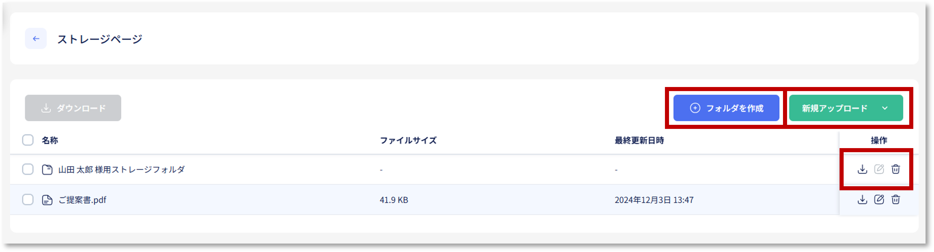 オーナー詳細_ストレージ❷.png