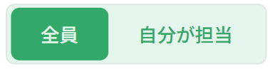タスク管理_差し替え用❷.png