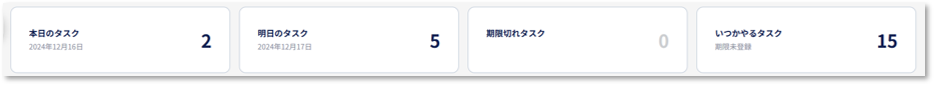 タスク管理_差し替え用❶.png
