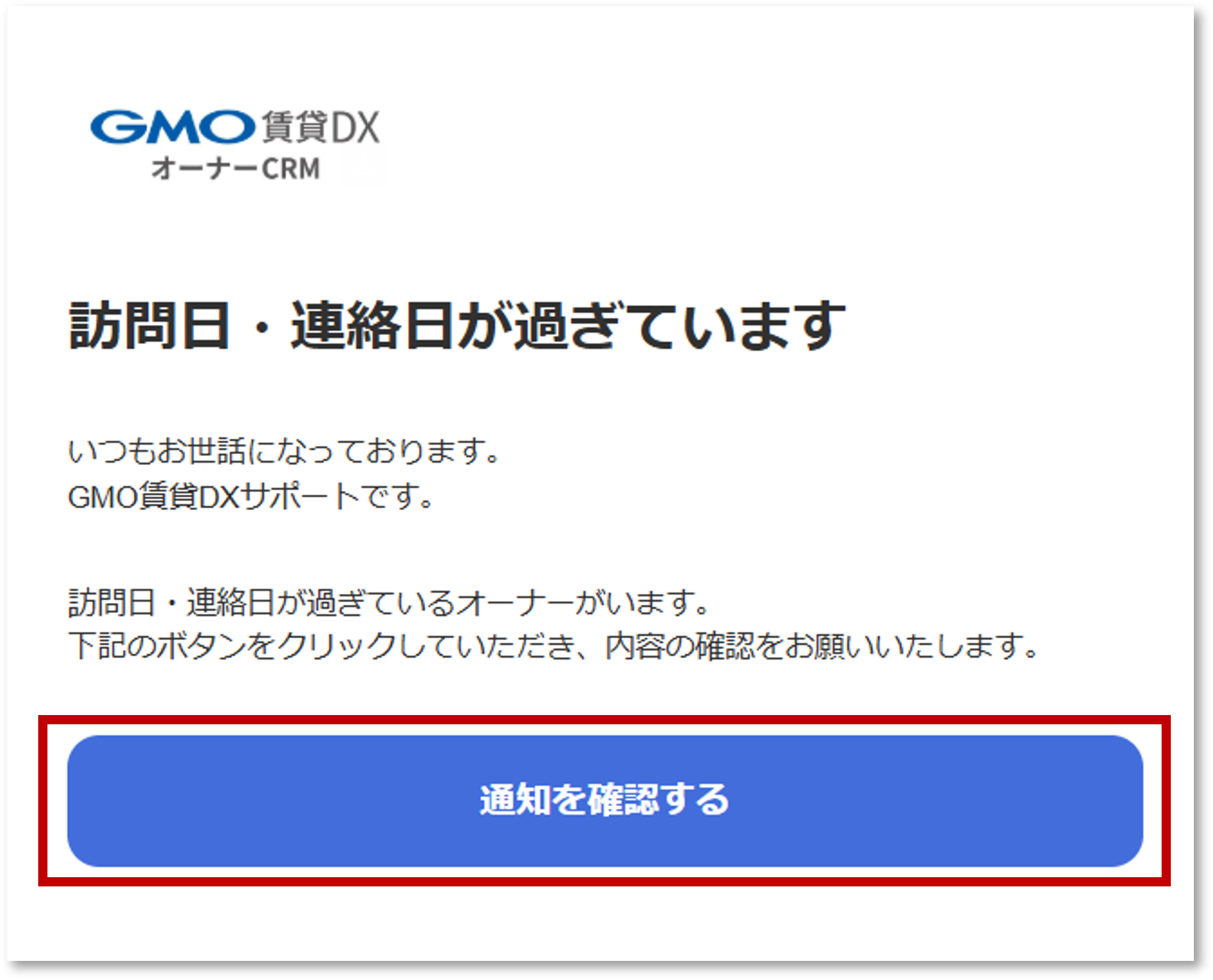マスター管理_オーナーCRM設定_差し替え用❷.png