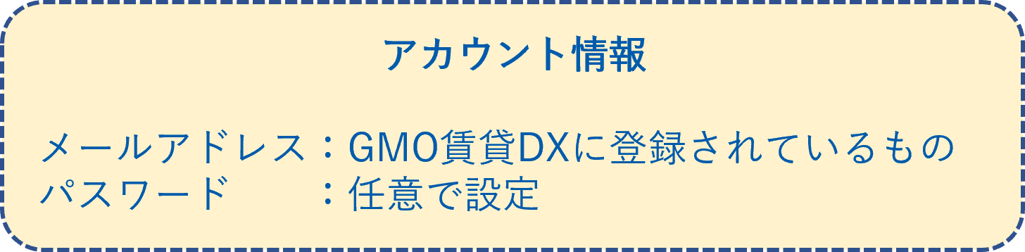スタートガイド_ログイン❷.png