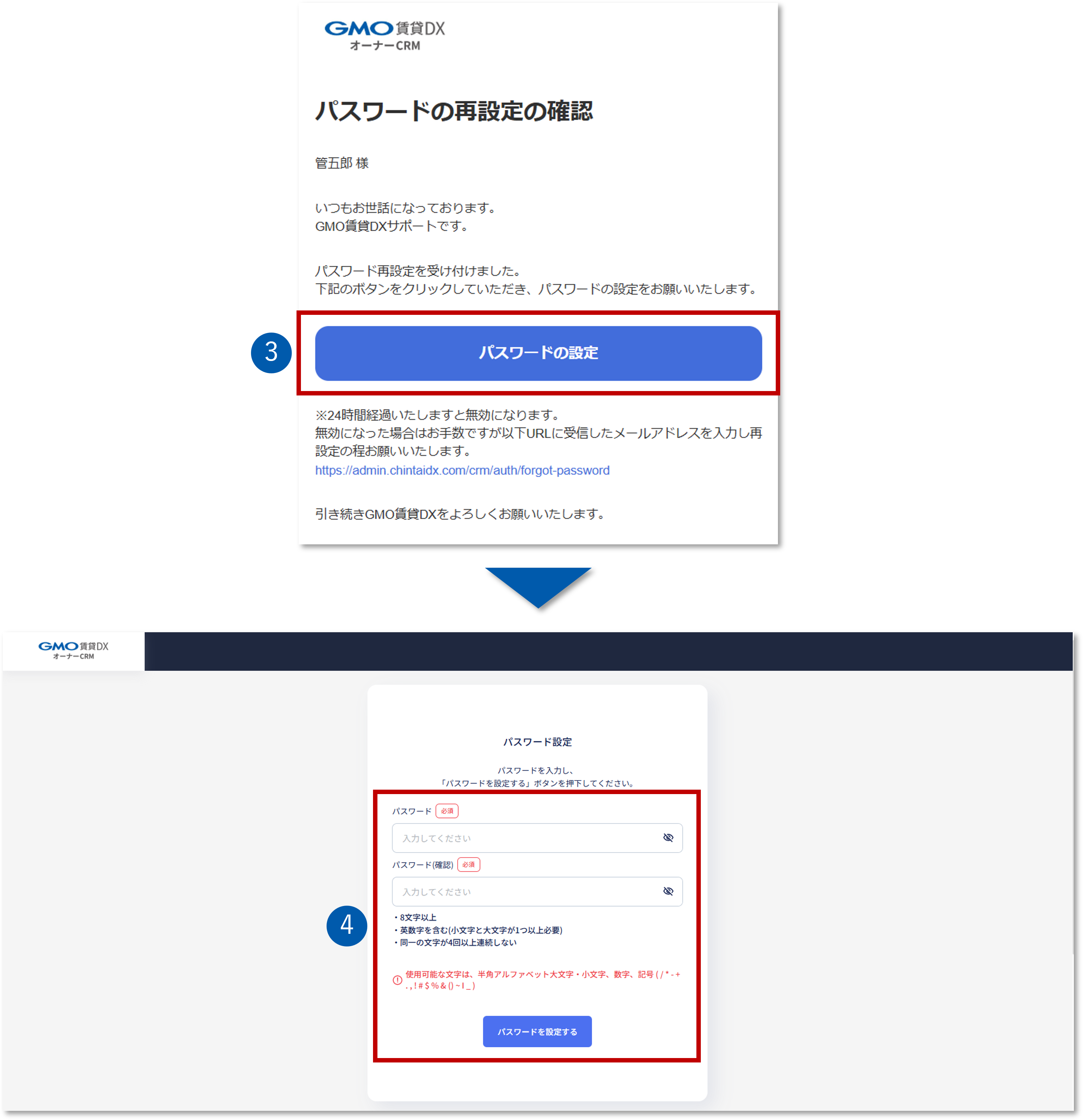 スタートガイド_ログイン❹.png