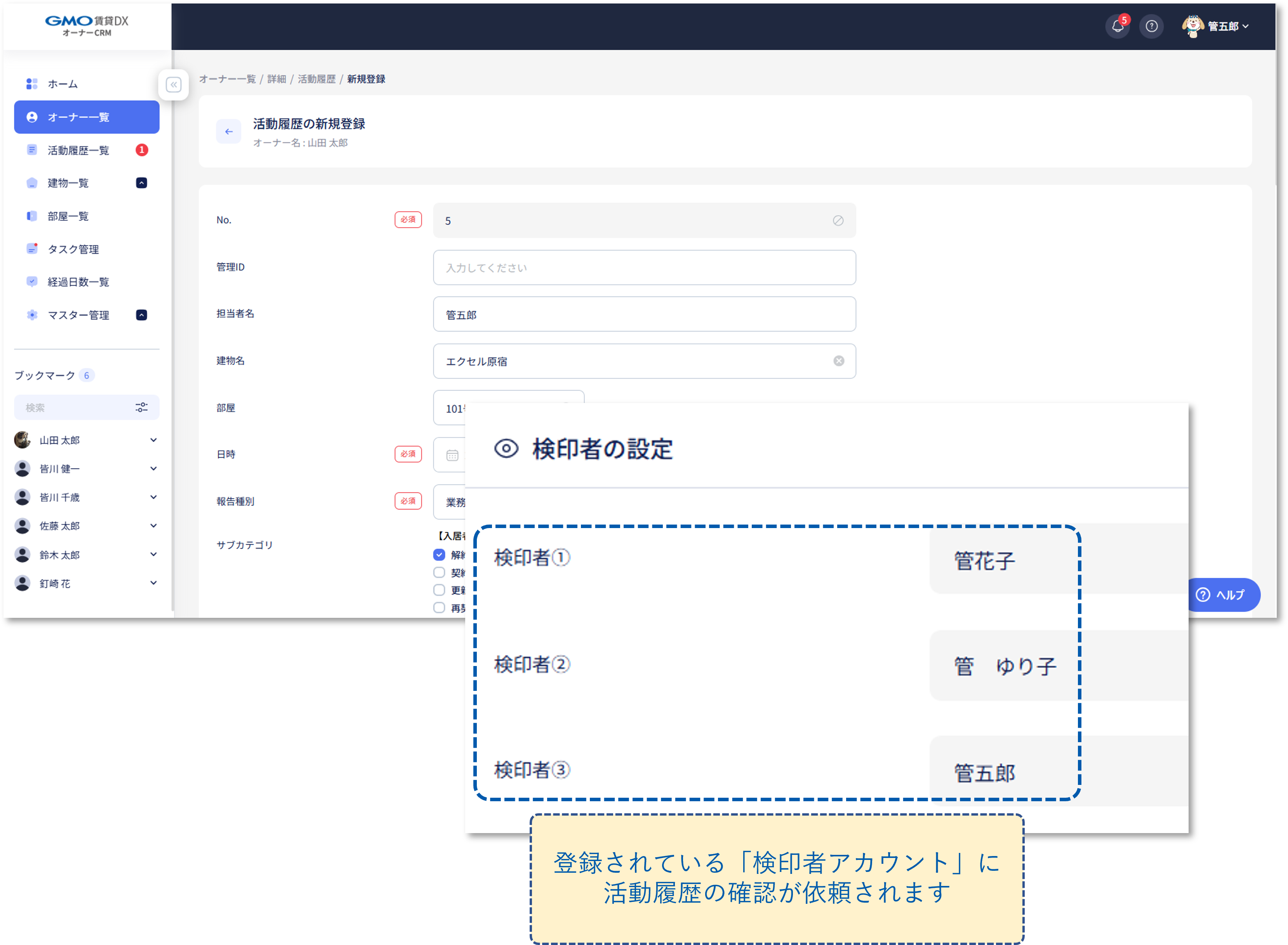 退去関連（ケーススタディ「業務ごとの活用ケース」 オーナーCRM）❽.png