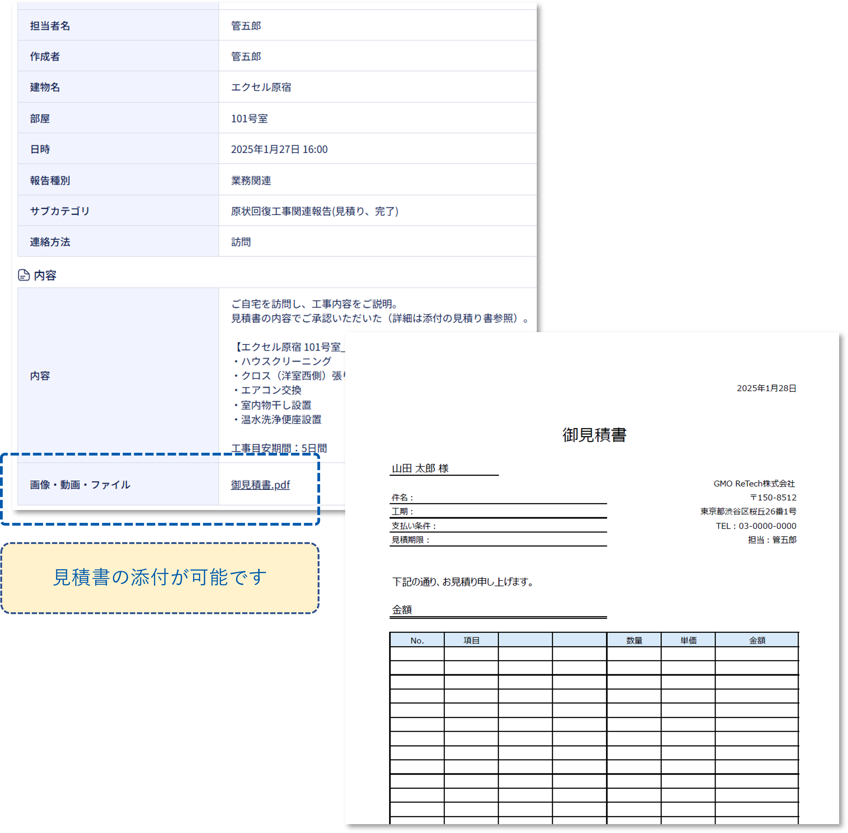 オーナーCRM＞ケーススタディ＞退去関連_20250128差し替え用❿.png