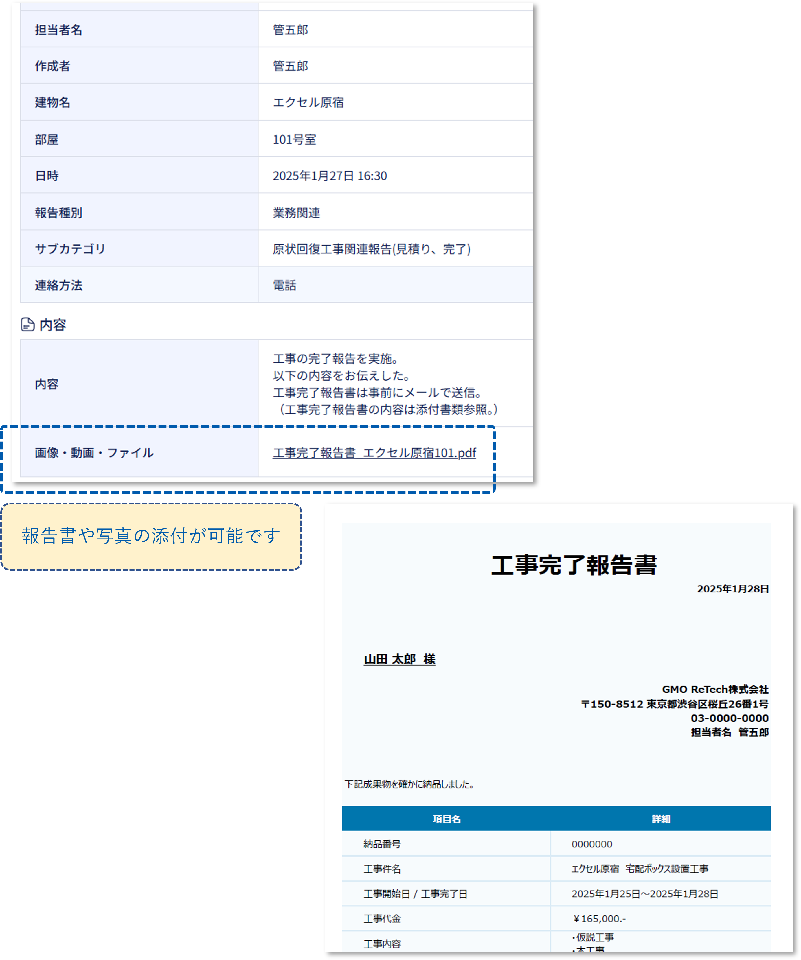 オーナーCRM＞ケーススタディ＞退去関連_20250128差し替え用⓬.png