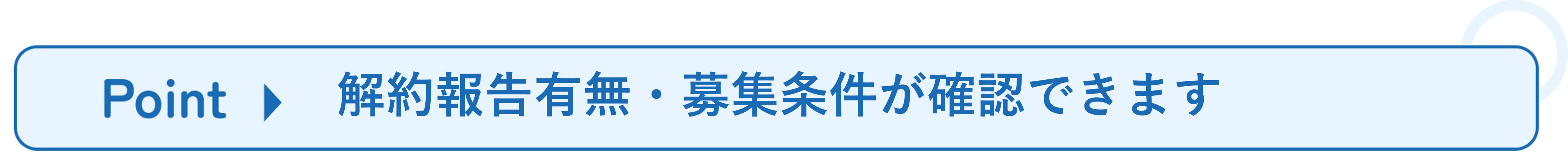 オーナーCRM＞ケーススタディ＞退去関連_20250128差し替え用❼.png