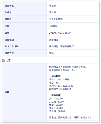 オーナーCRM＞ケーススタディ＞退去関連_20250128差し替え用❽.png