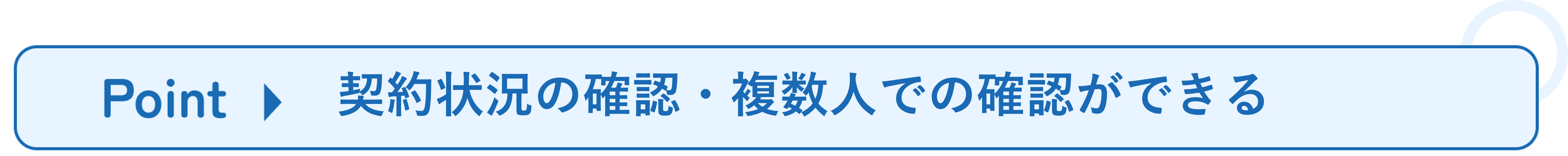 募集契約関連（ケーススタディ「業務ごとの活用ケース オーナーアプリ」）❽.png
