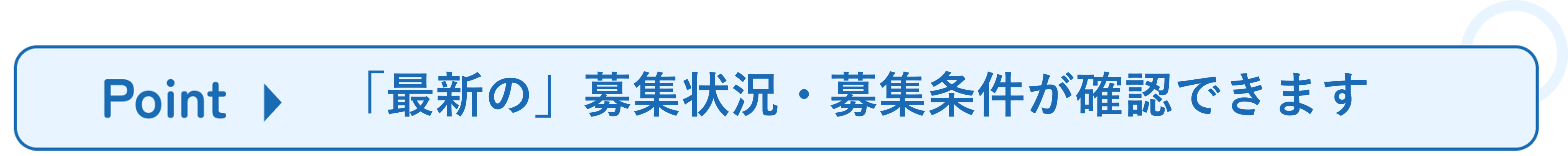 募集契約関連（ケーススタディ「業務ごとの活用ケース オーナーアプリ」）❷.png