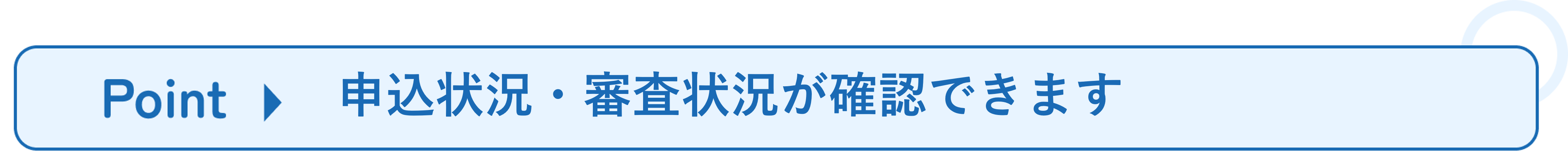 募集契約関連（ケーススタディ「業務ごとの活用ケース オーナーアプリ」）❺.png