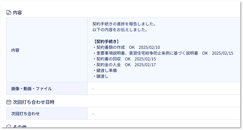 募集契約関連（ケーススタディ「業務ごとの活用ケース オーナーアプリ」）❾.png