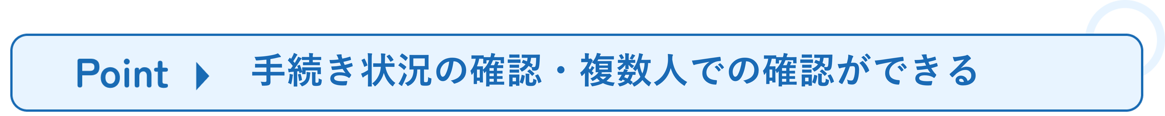 更新再契約関連（ケーススタディ「業務ごとの活用ケース オーナーアプリ」）_イメージ画像❻.png