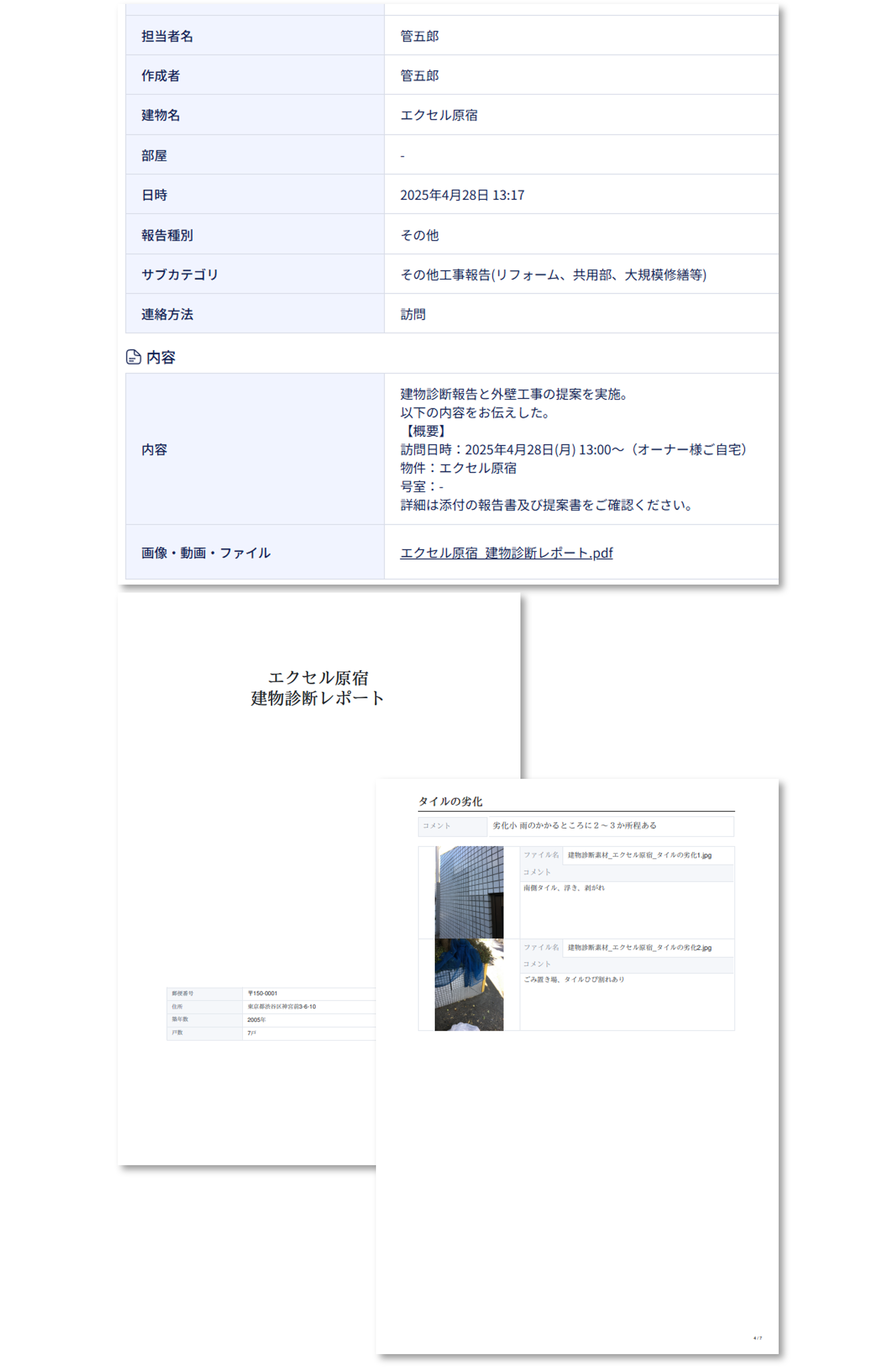 各種提案報告関連（ケーススタディ「業務ごとの活用ケース」 オーナーCRM）❹.png