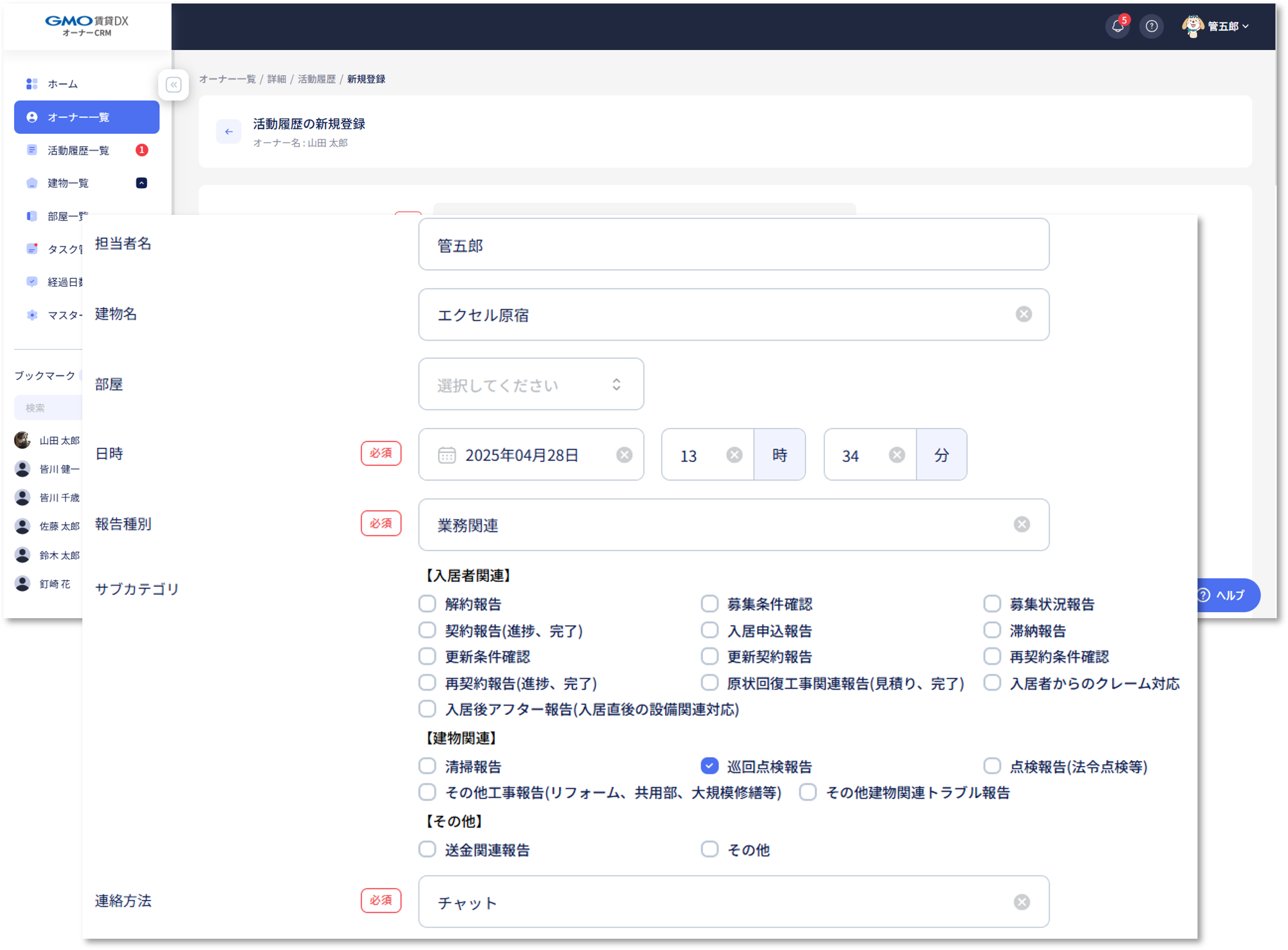 各種提案報告関連（ケーススタディ「業務ごとの活用ケース」 オーナーCRM）❼.png