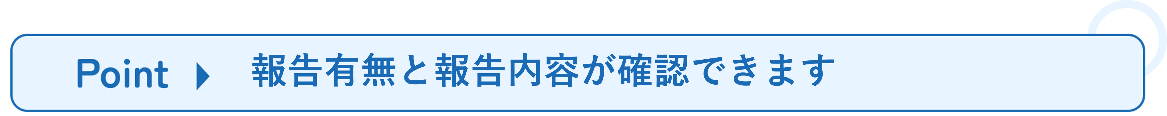各種提案報告関連（ケーススタディ「業務ごとの活用ケース」 オーナーCRM）❽.png