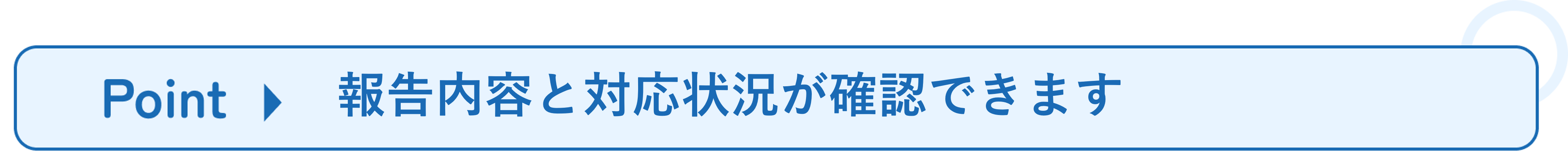 各種提案報告関連（ケーススタディ「業務ごとの活用ケース」 オーナーCRM）⓭.png