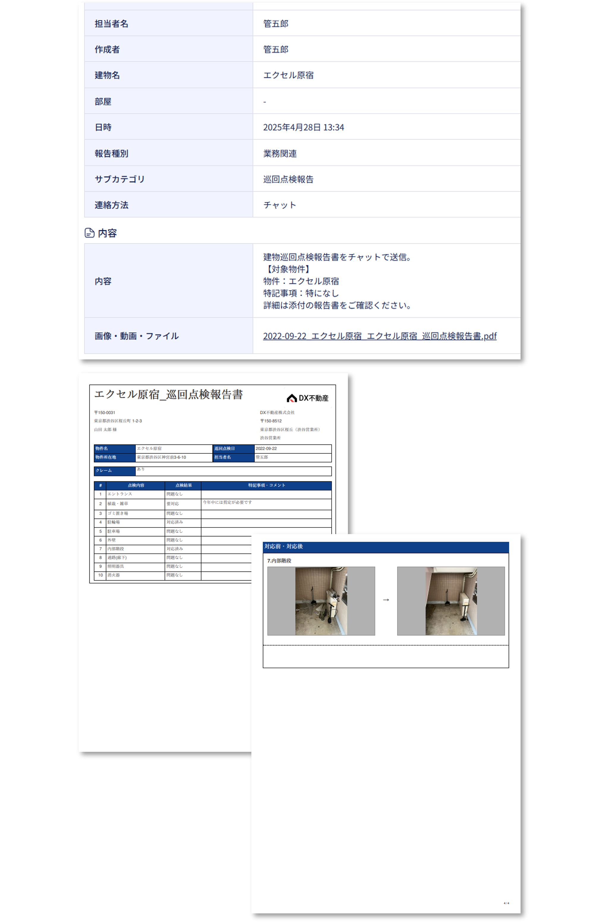 各種提案報告関連（ケーススタディ「業務ごとの活用ケース」 オーナーCRM）❾.png