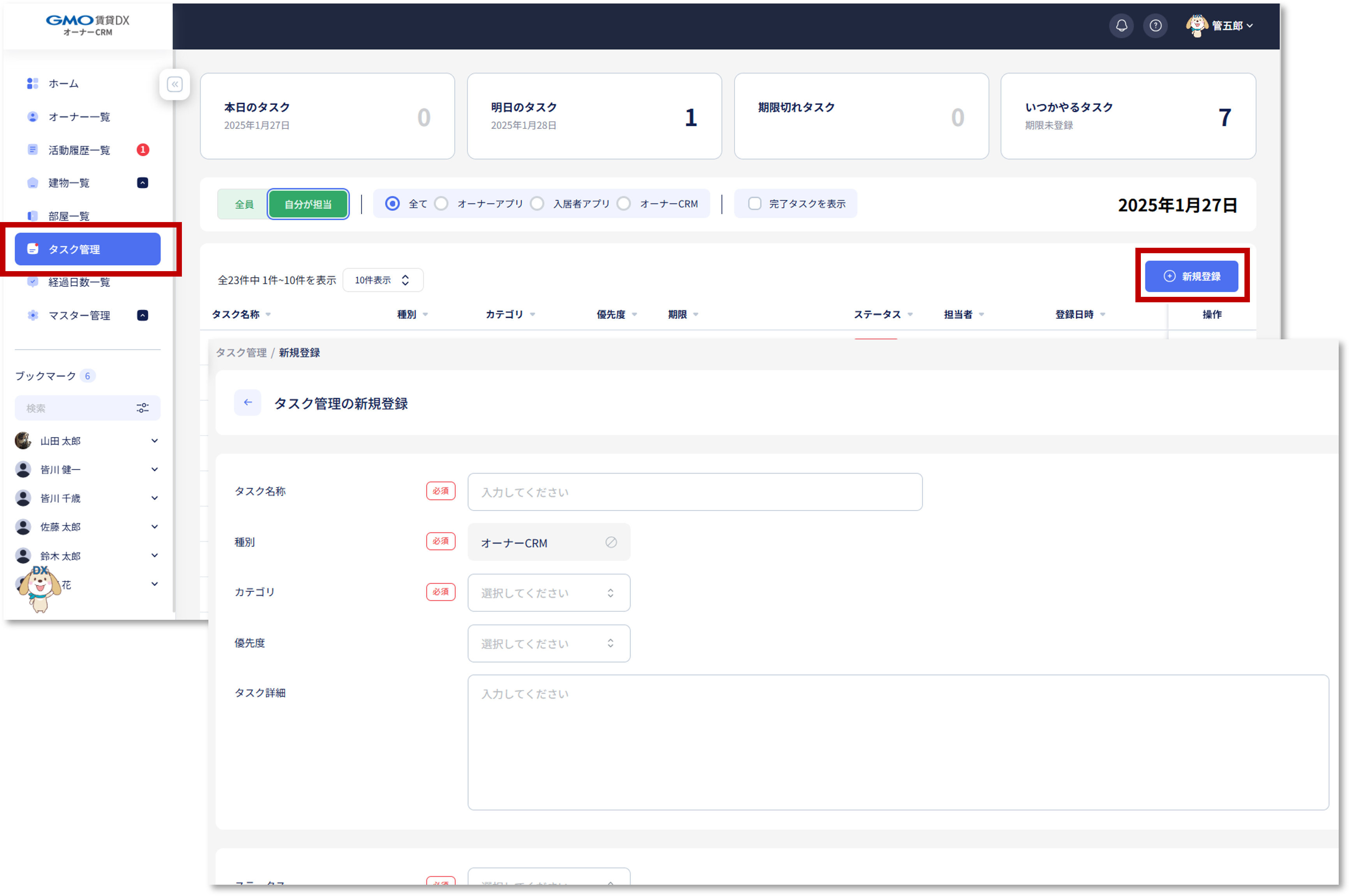 退去関連（ケーススタディ「業務ごとの活用ケース」 オーナーCRM）❾.png