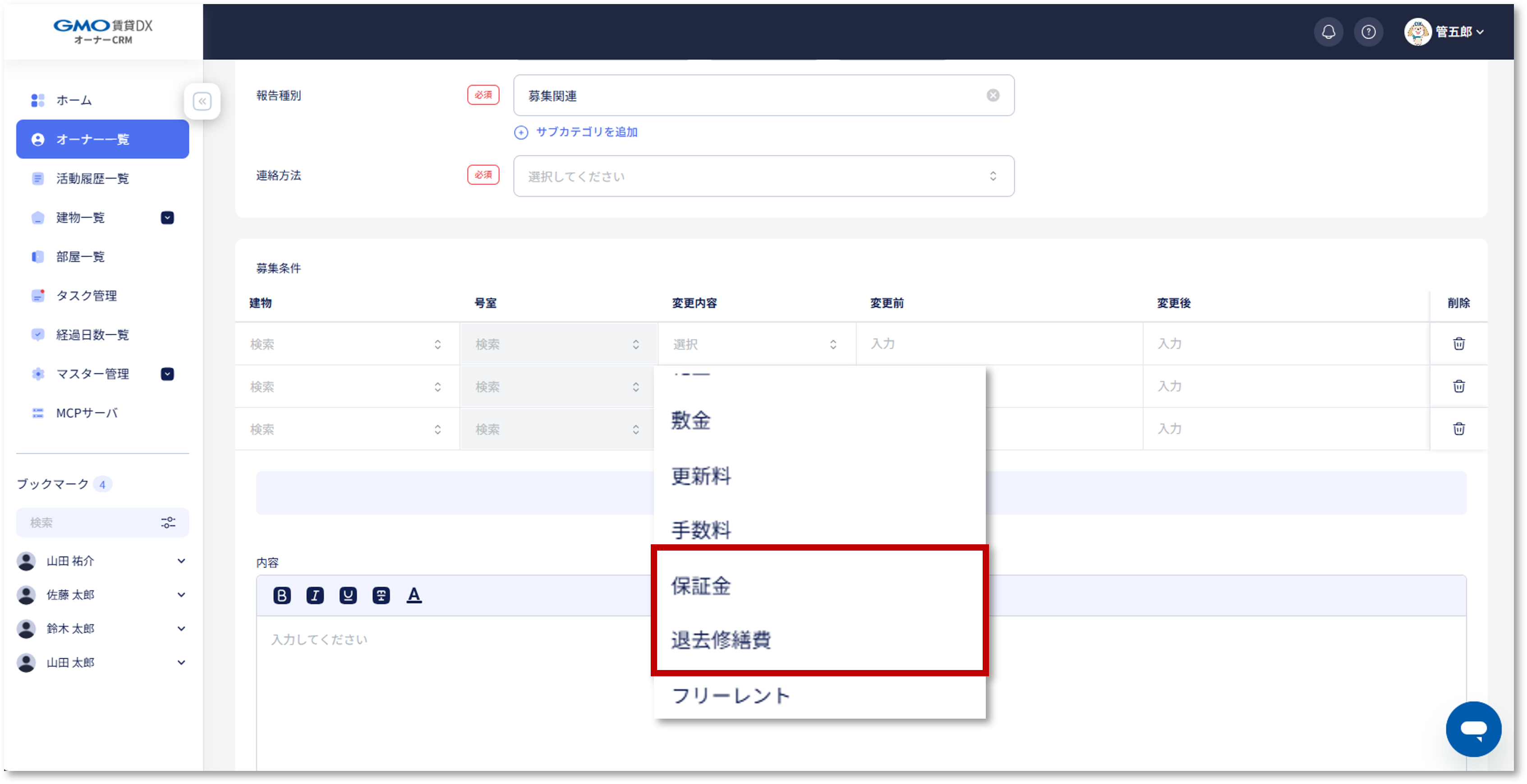 202609_releasenote_crm.png
