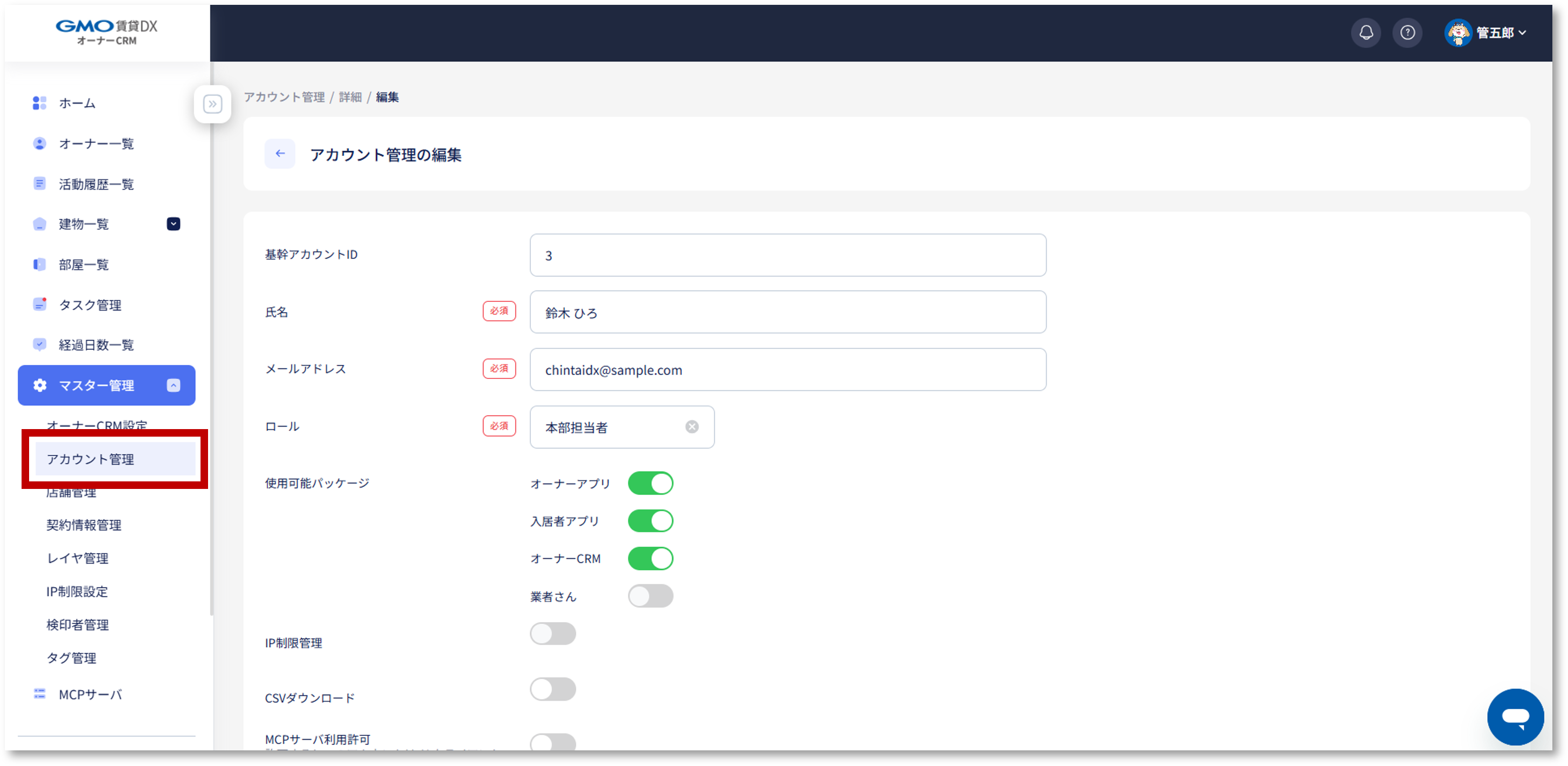 MCPサーバ_crm_10.png